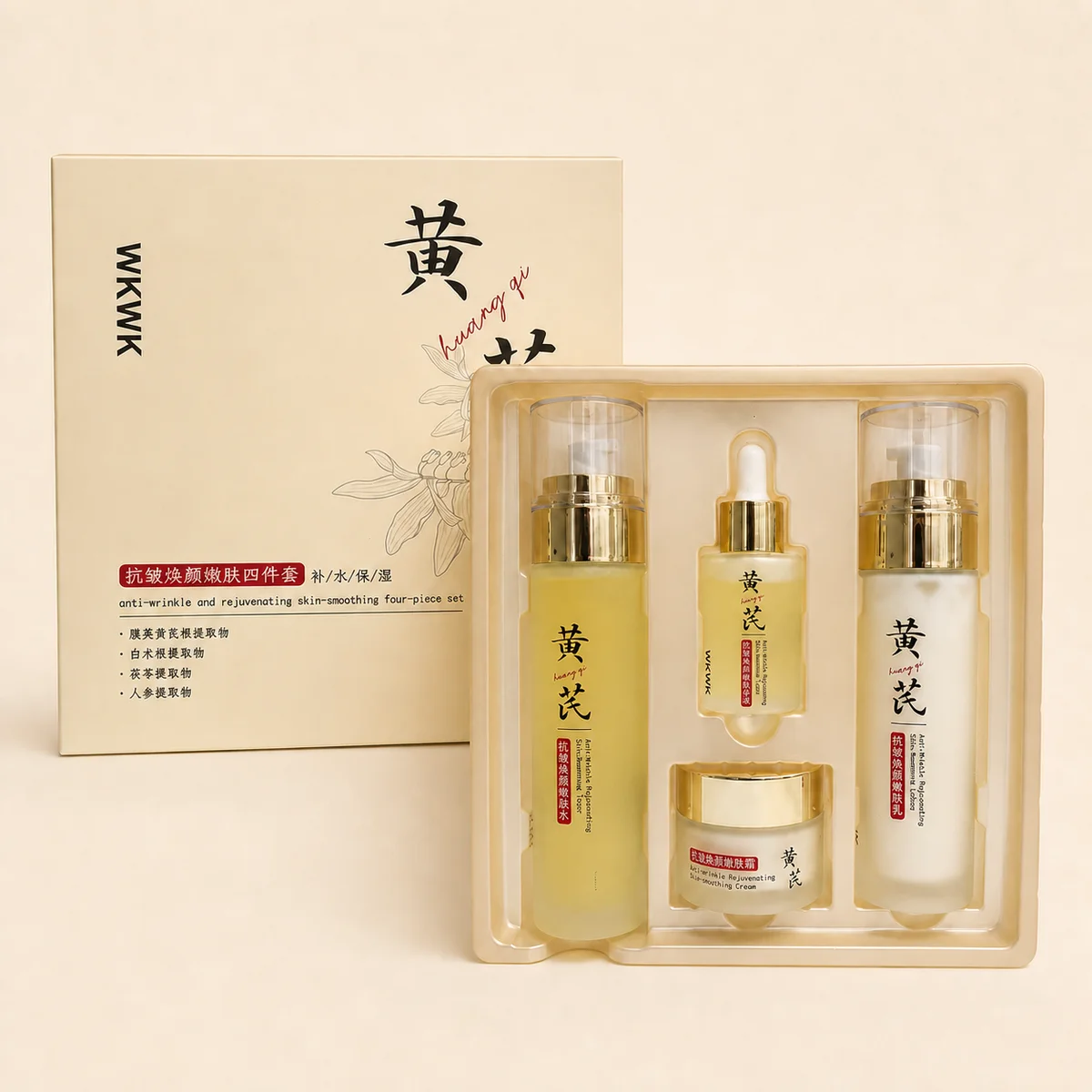 WKWK黄芪虫草焕颜抗皱护肤四件套包装